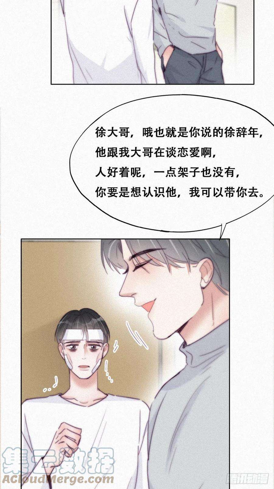 傲娇奶爸休想逃201话 老夫老妻