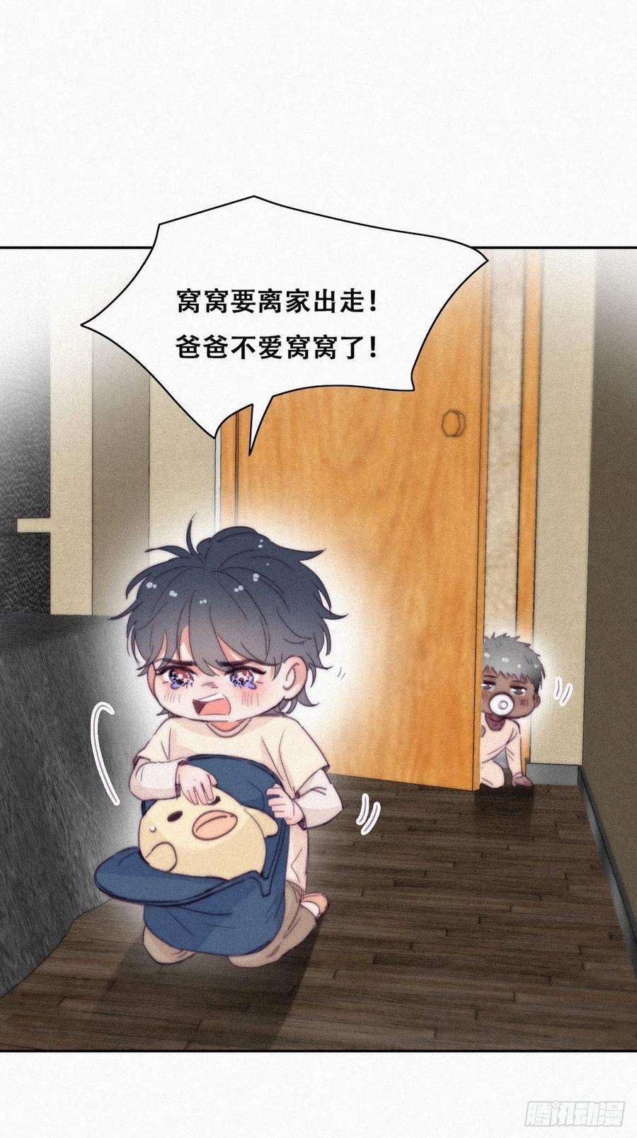 傲娇奶爸休想逃停更通知小剧场