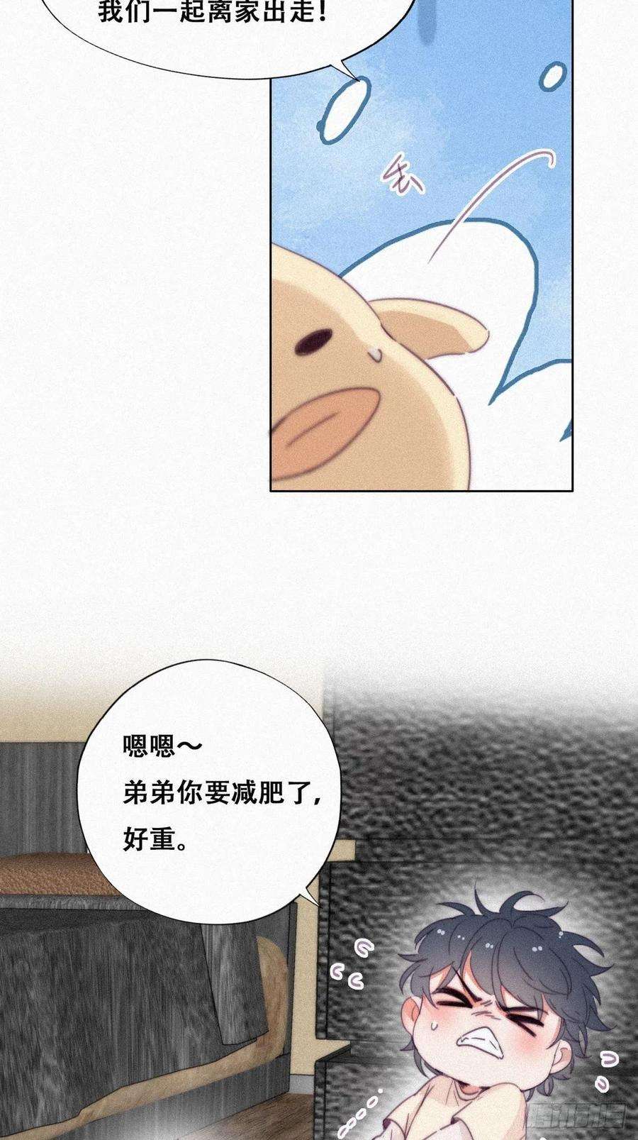 傲娇奶爸休想逃停更通知小剧场