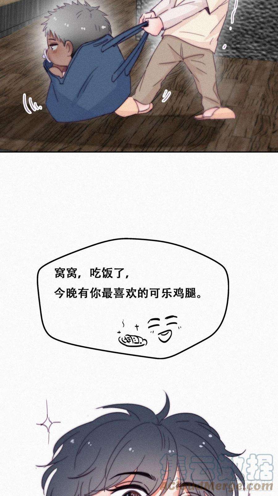 傲娇奶爸休想逃停更通知小剧场