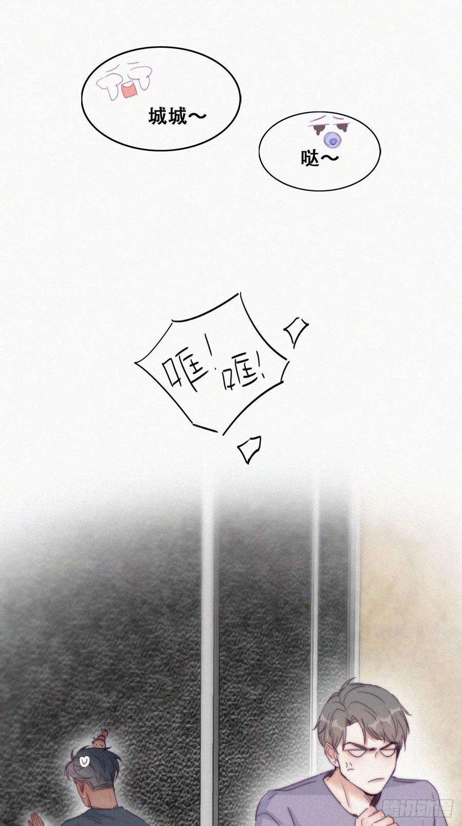 傲娇奶爸休想逃停更通知小剧场