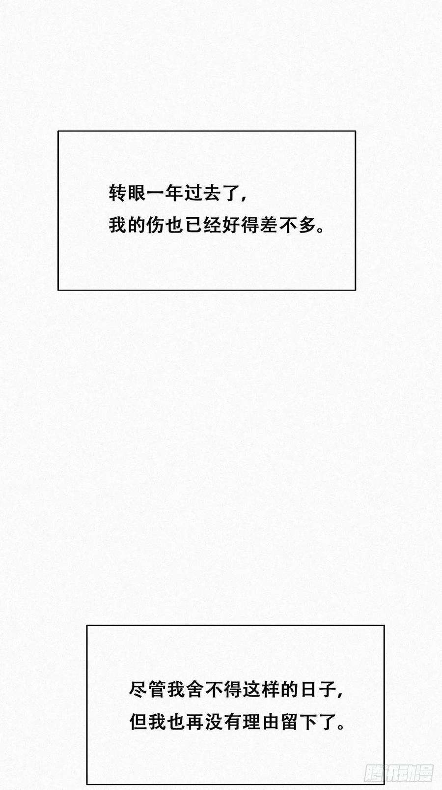 傲娇奶爸休想逃202话 喜不喜欢