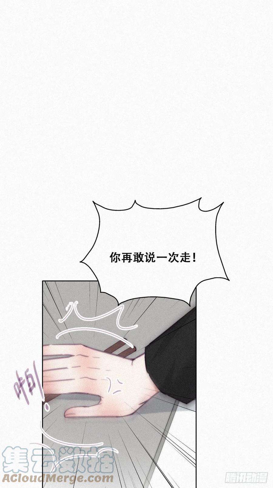 傲娇奶爸休想逃202话 喜不喜欢