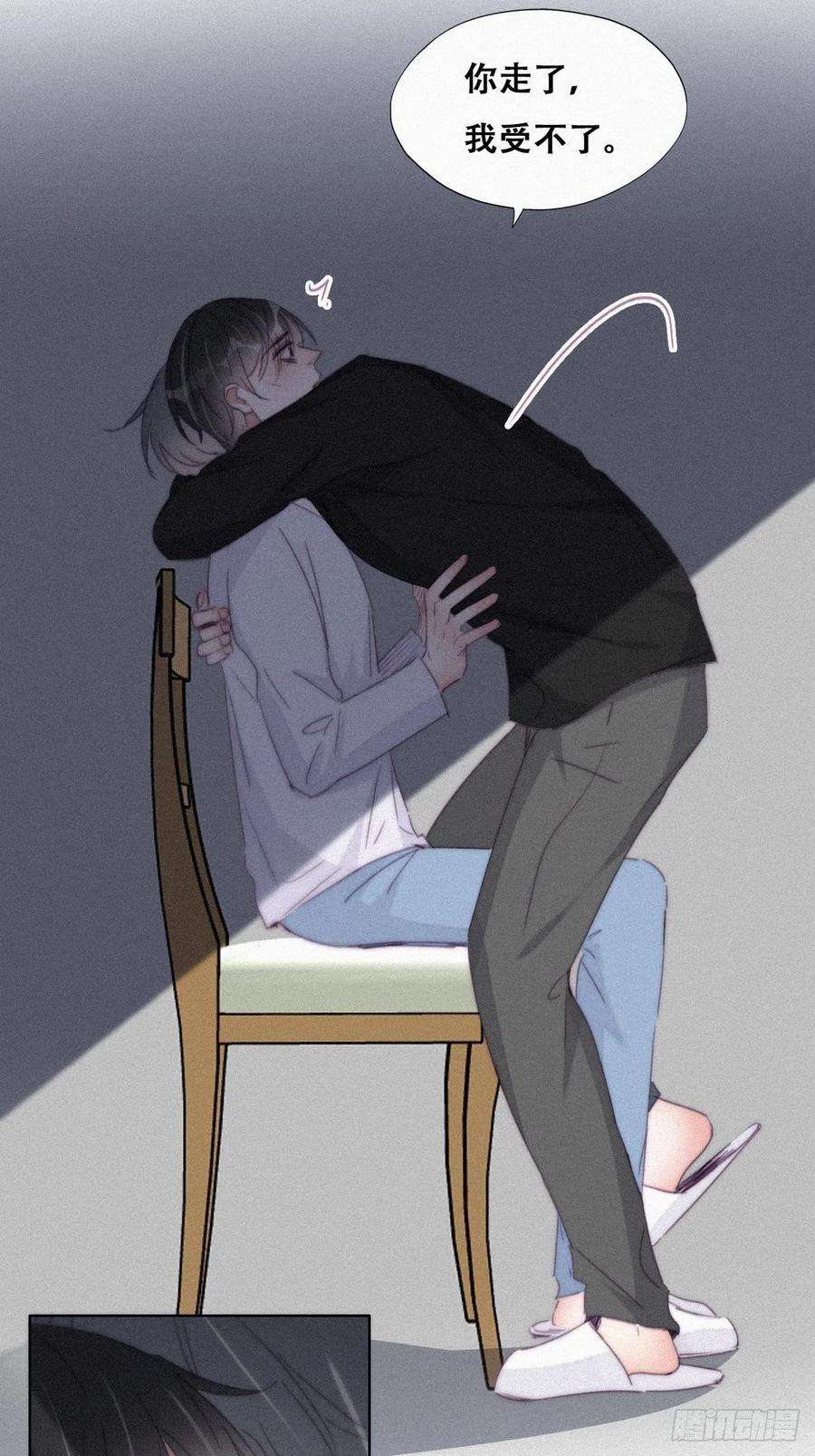 傲娇奶爸休想逃202话 喜不喜欢