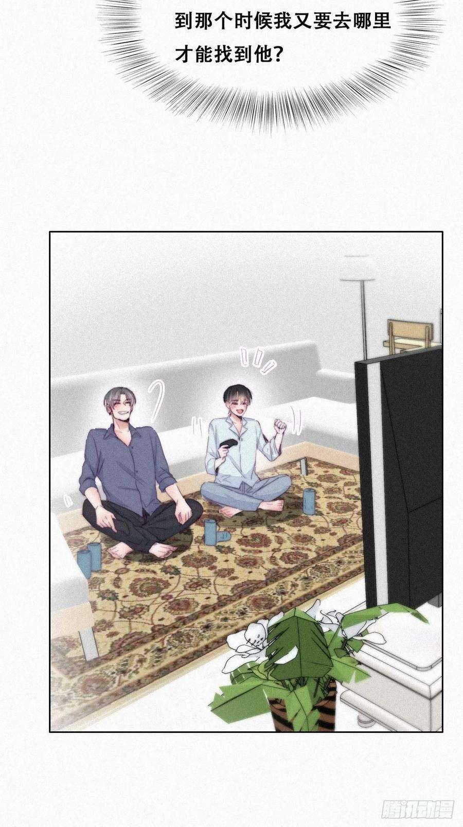 傲娇奶爸休想逃202话 喜不喜欢