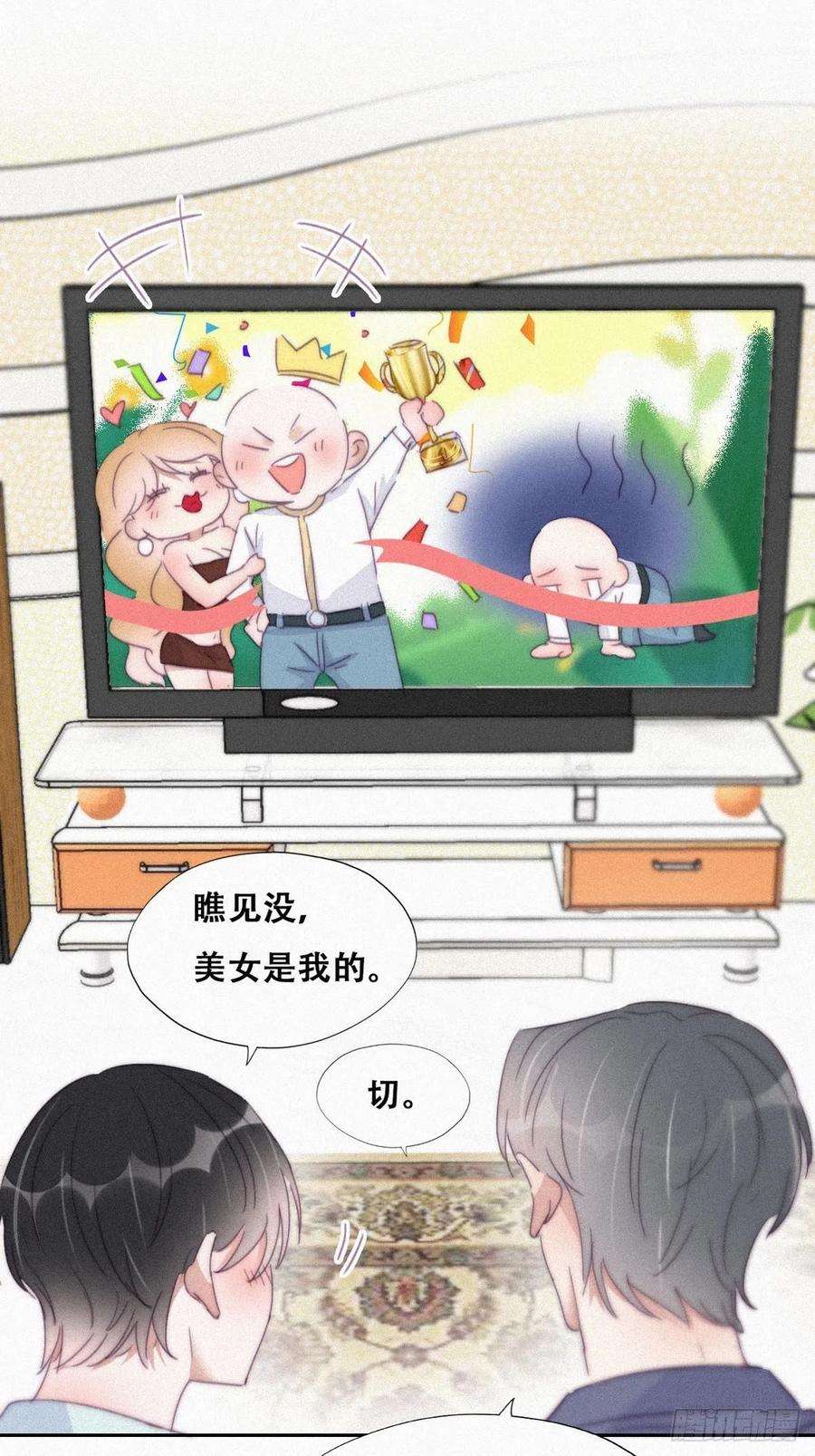 傲娇奶爸休想逃202话 喜不喜欢