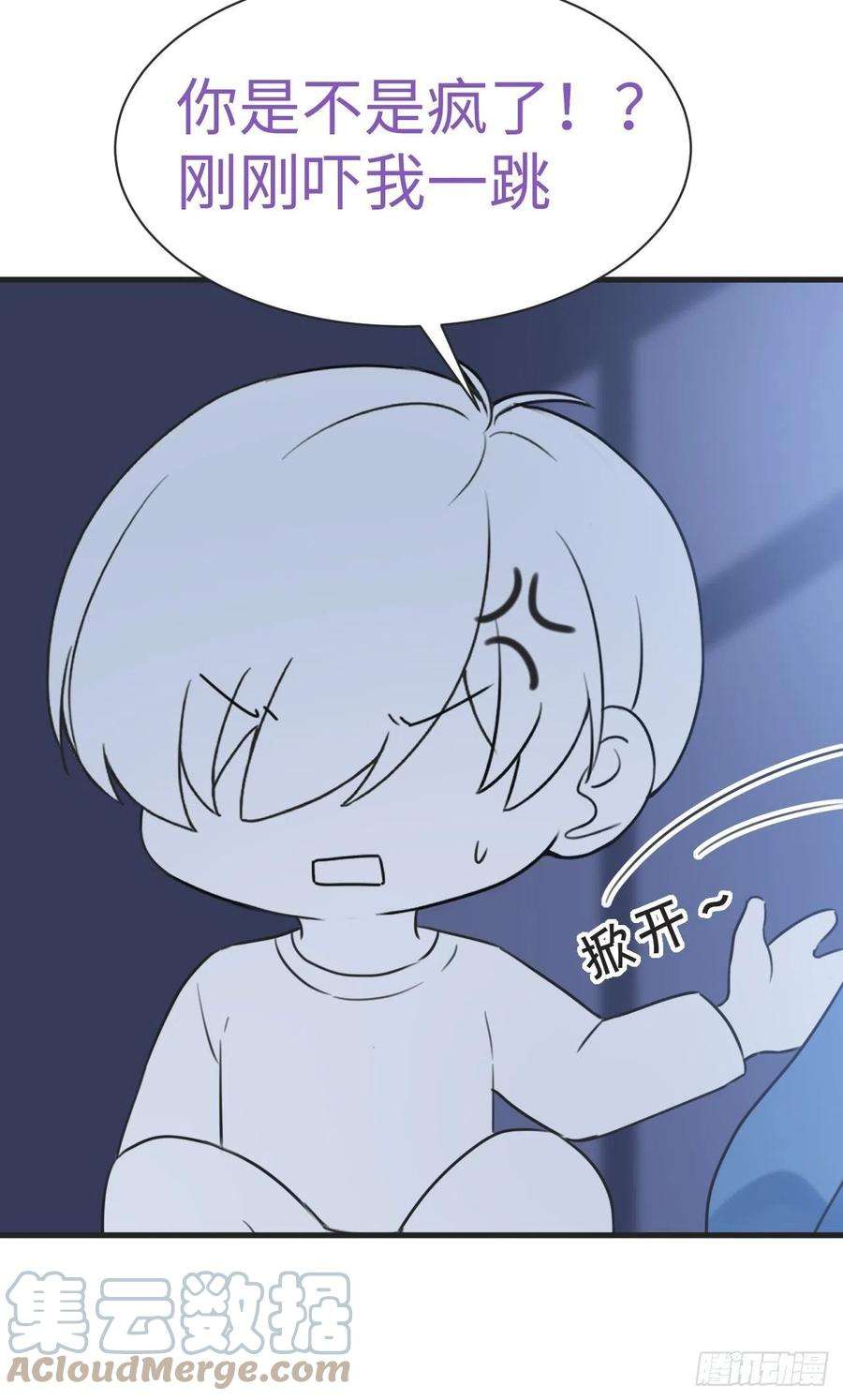 傲娇奶爸休想逃202话 喜不喜欢