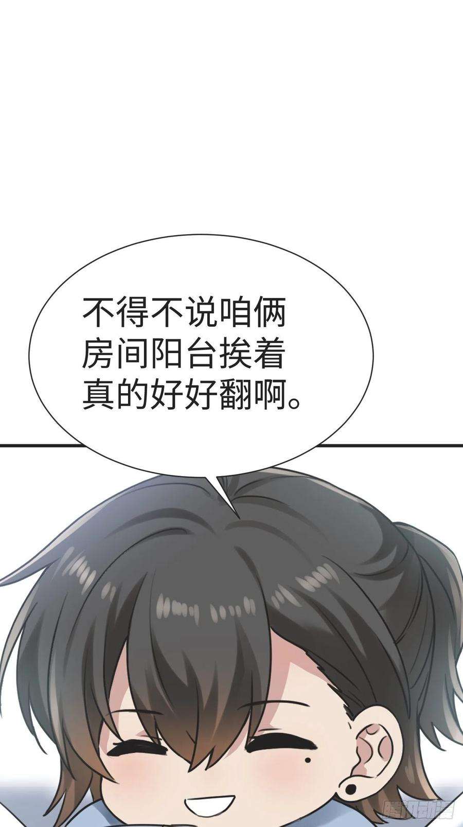 傲娇奶爸休想逃202话 喜不喜欢