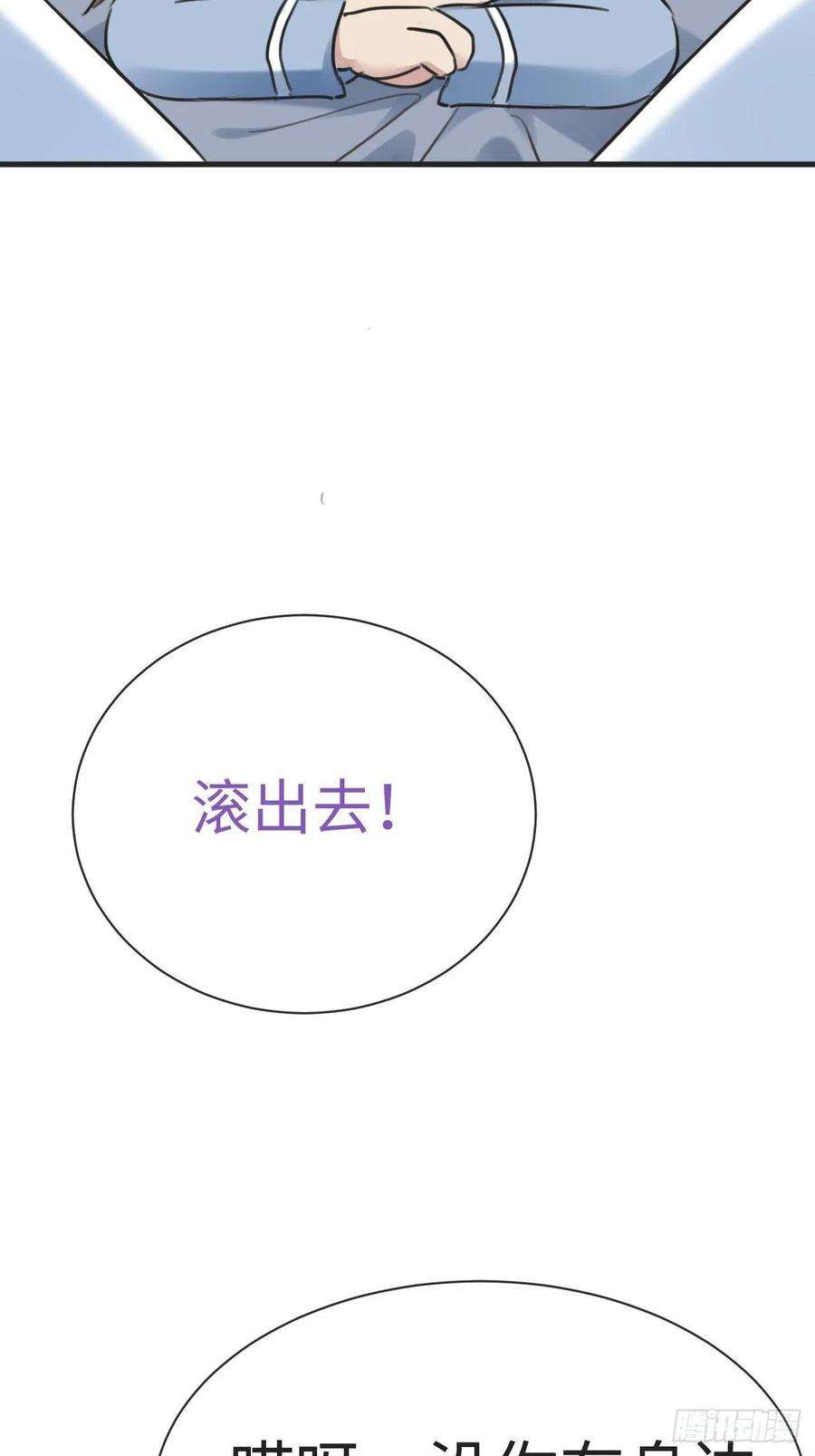 傲娇奶爸休想逃202话 喜不喜欢