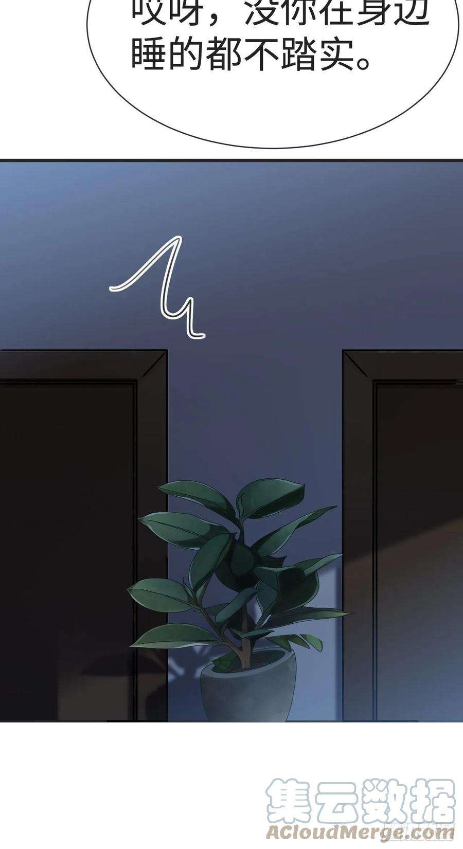 傲娇奶爸休想逃202话 喜不喜欢