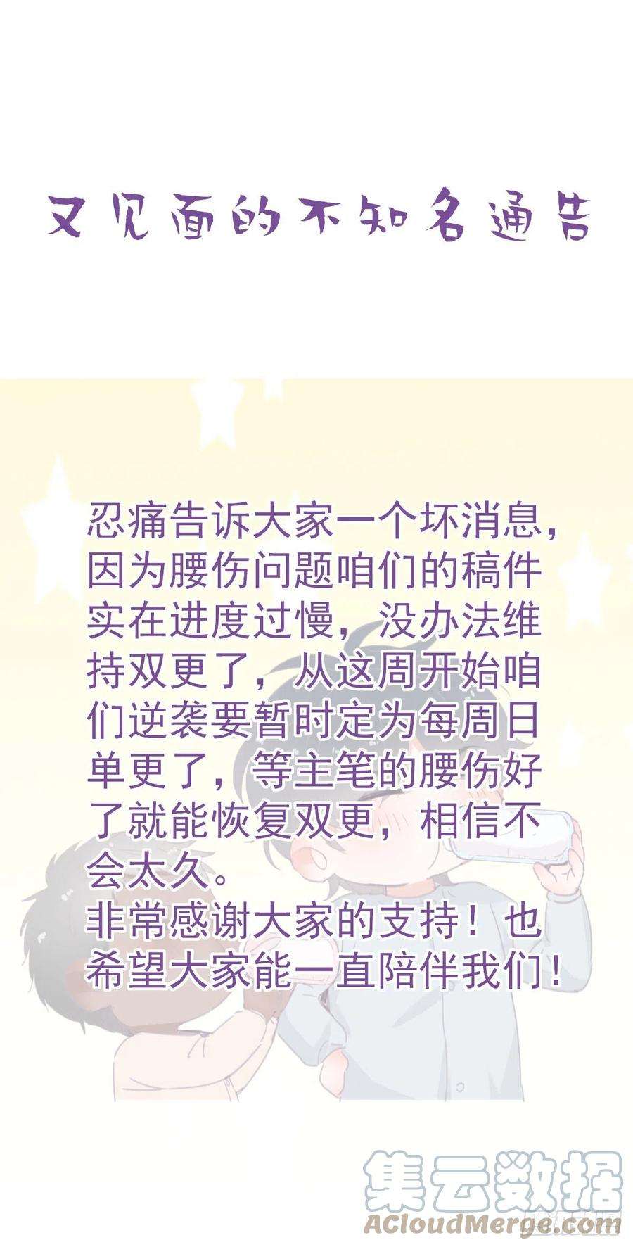 傲娇奶爸休想逃更新通告