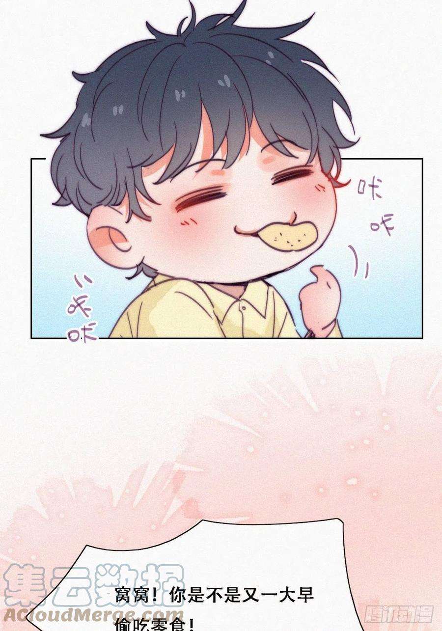 傲娇奶爸休想逃更新通告