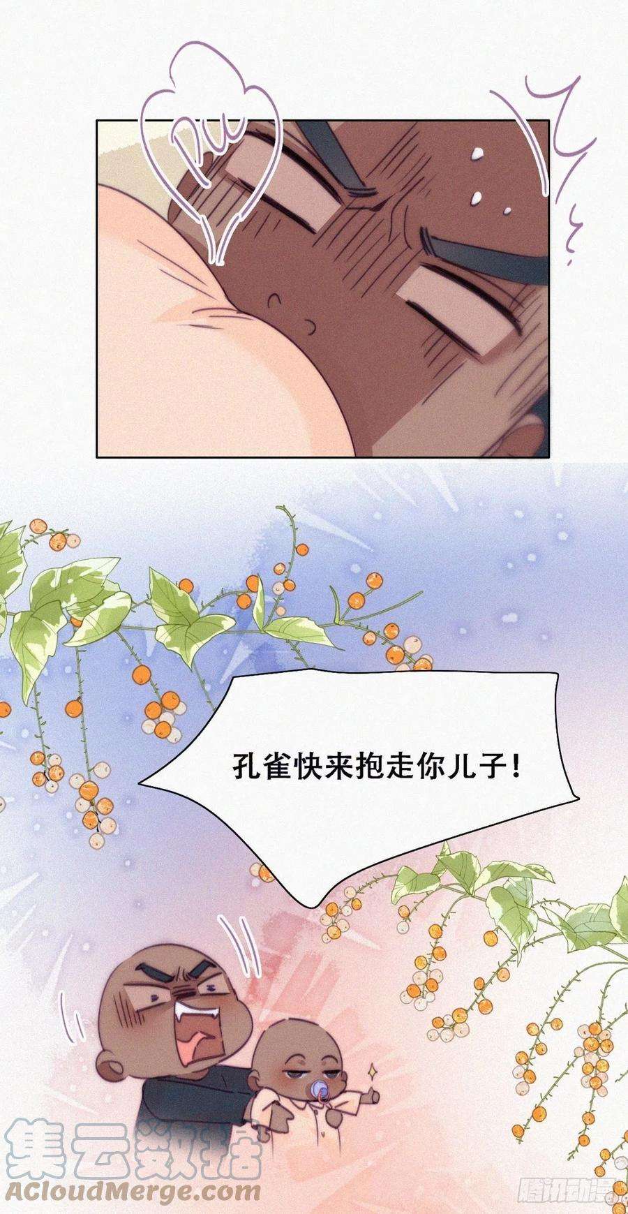 傲娇奶爸休想逃更新通告