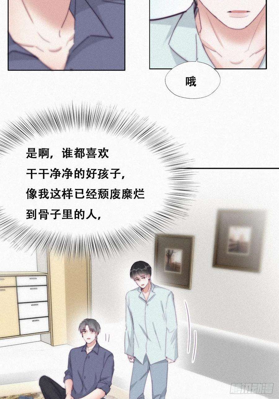 傲娇奶爸休想逃203话 勇敢争取