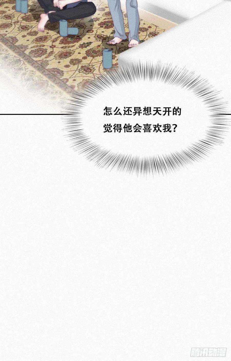 傲娇奶爸休想逃203话 勇敢争取