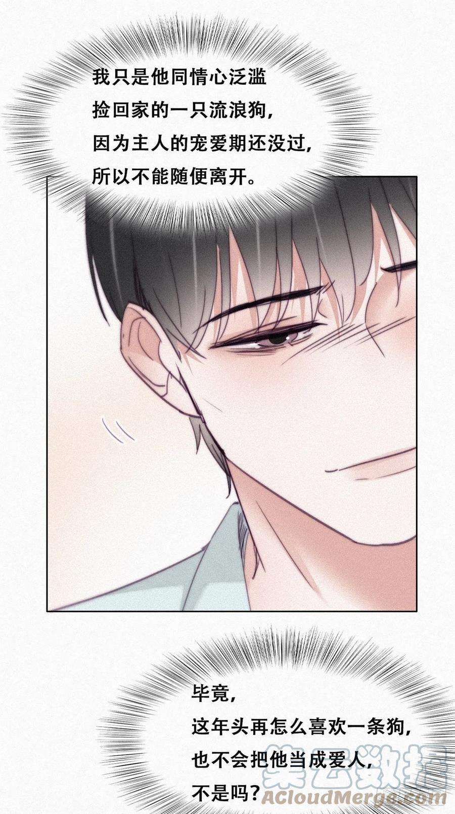 傲娇奶爸休想逃203话 勇敢争取