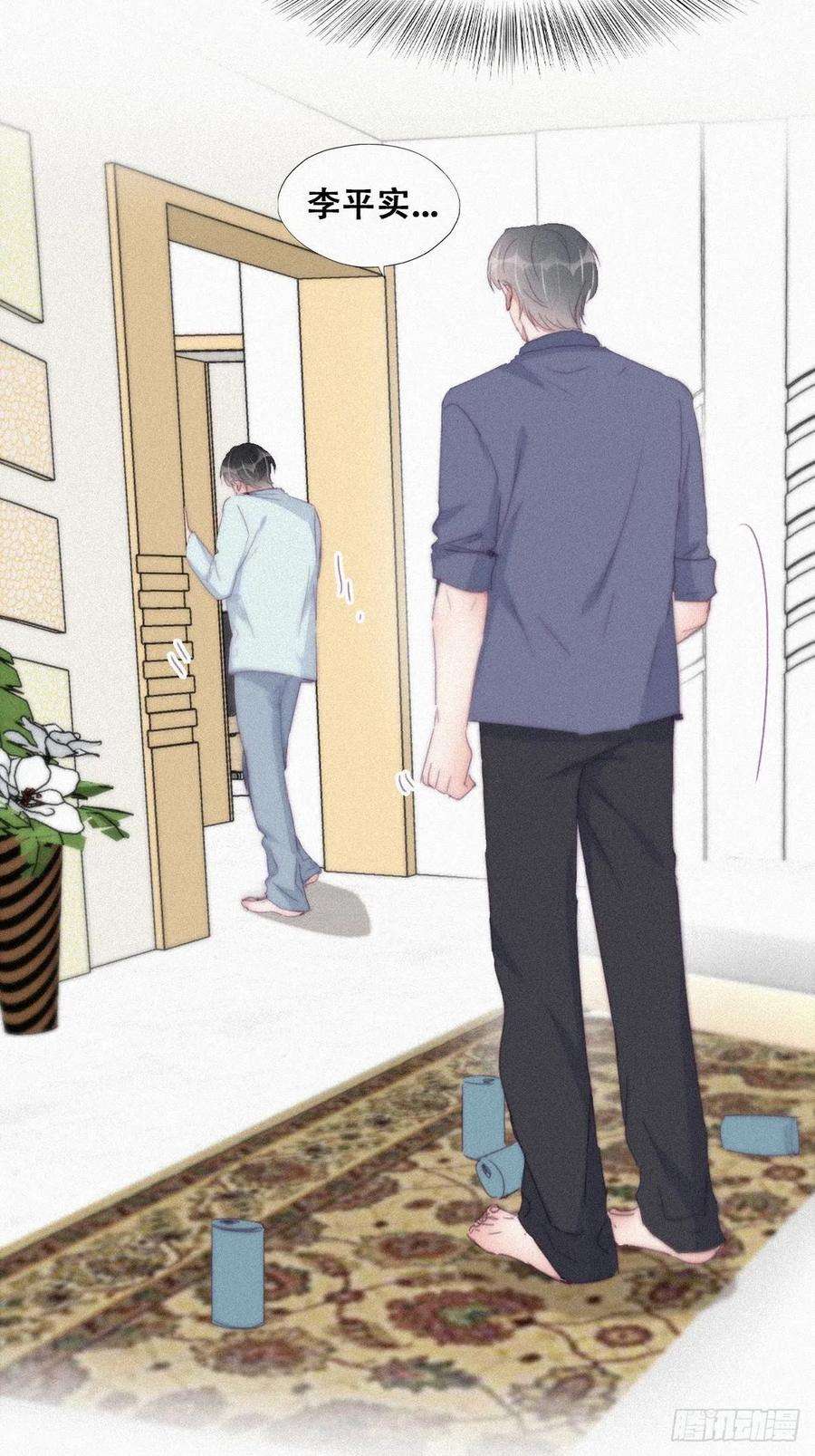 傲娇奶爸休想逃203话 勇敢争取