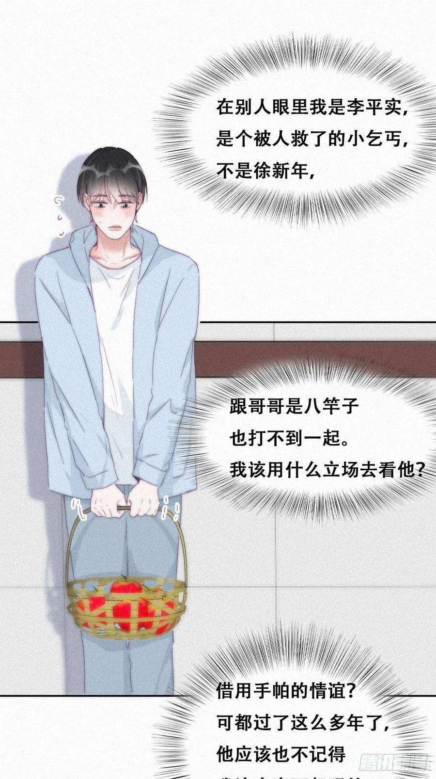 傲娇奶爸休想逃203话 勇敢争取