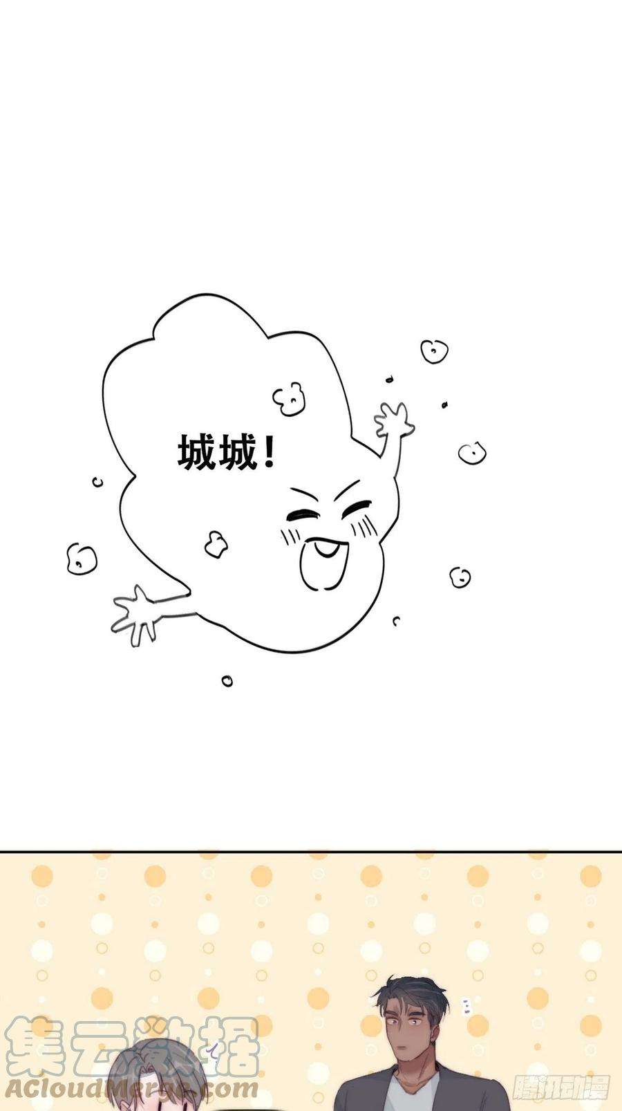 傲娇奶爸休想逃203话 勇敢争取