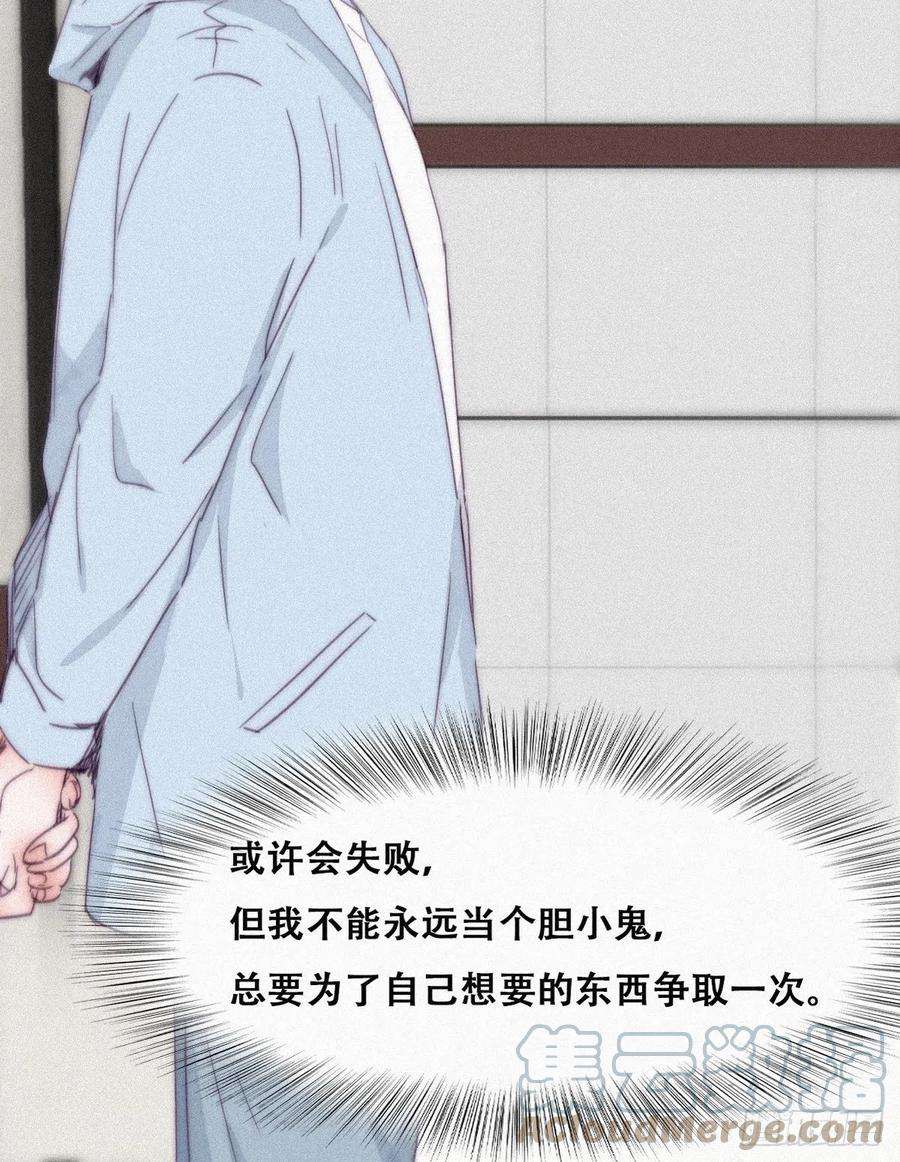 傲娇奶爸休想逃203话 勇敢争取