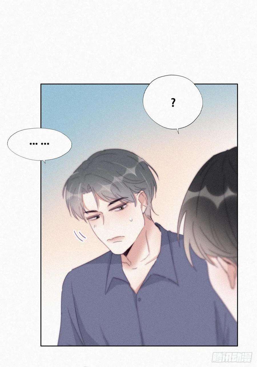 傲娇奶爸休想逃203话 勇敢争取