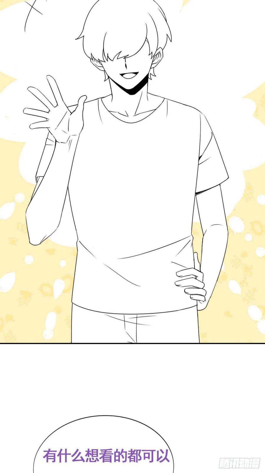 傲娇奶爸休想逃203话 勇敢争取