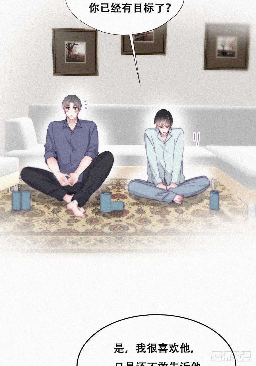 傲娇奶爸休想逃203话 勇敢争取