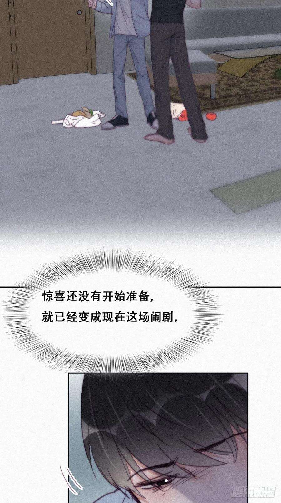 傲娇奶爸休想逃204话 也喜欢你