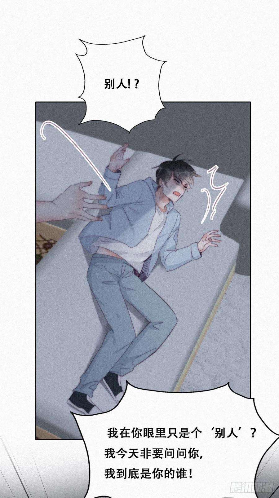 傲娇奶爸休想逃204话 也喜欢你