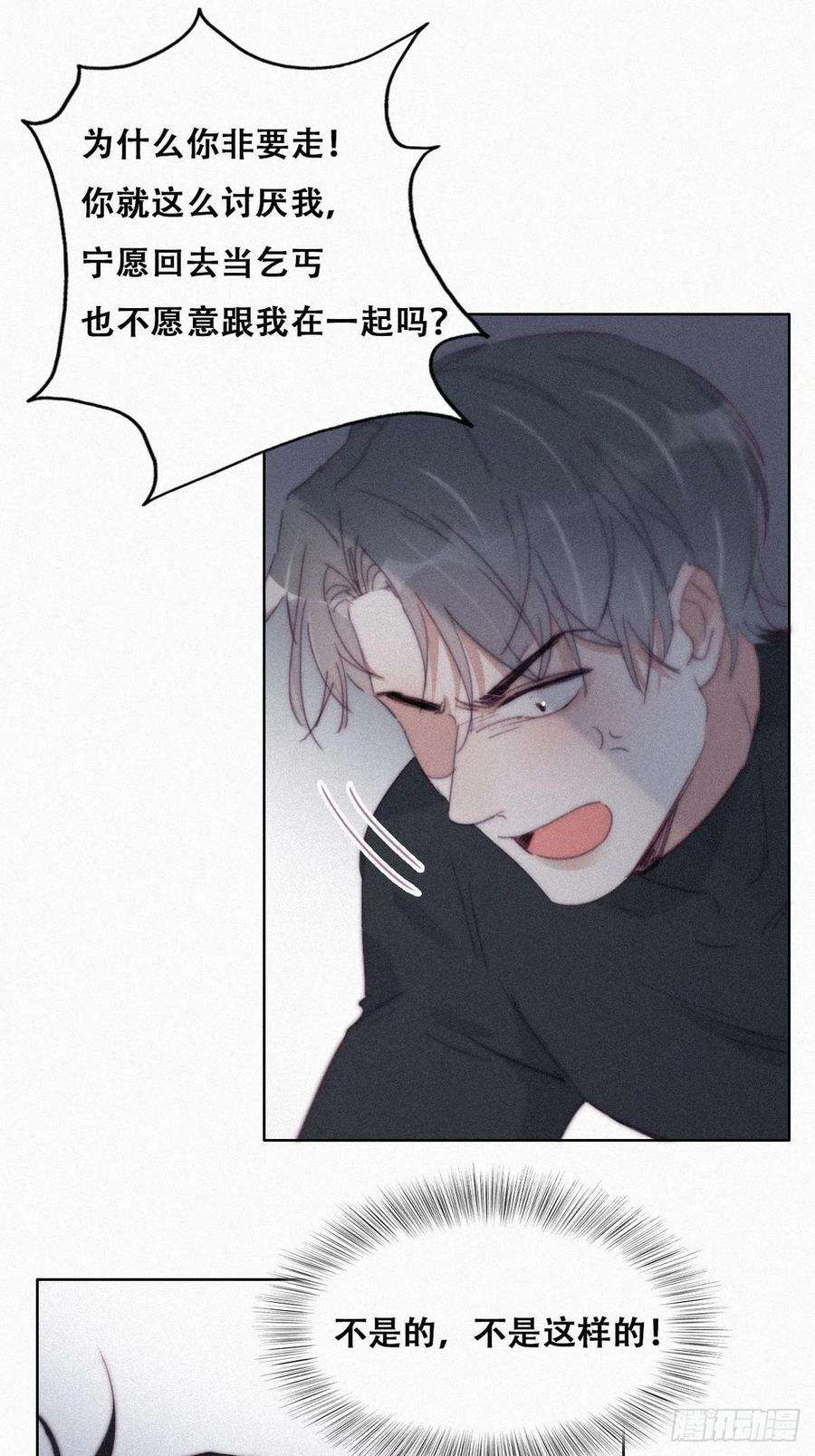 傲娇奶爸休想逃204话 也喜欢你