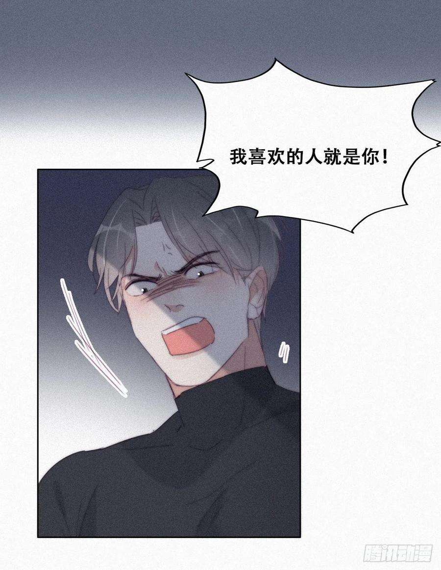 傲娇奶爸休想逃204话 也喜欢你