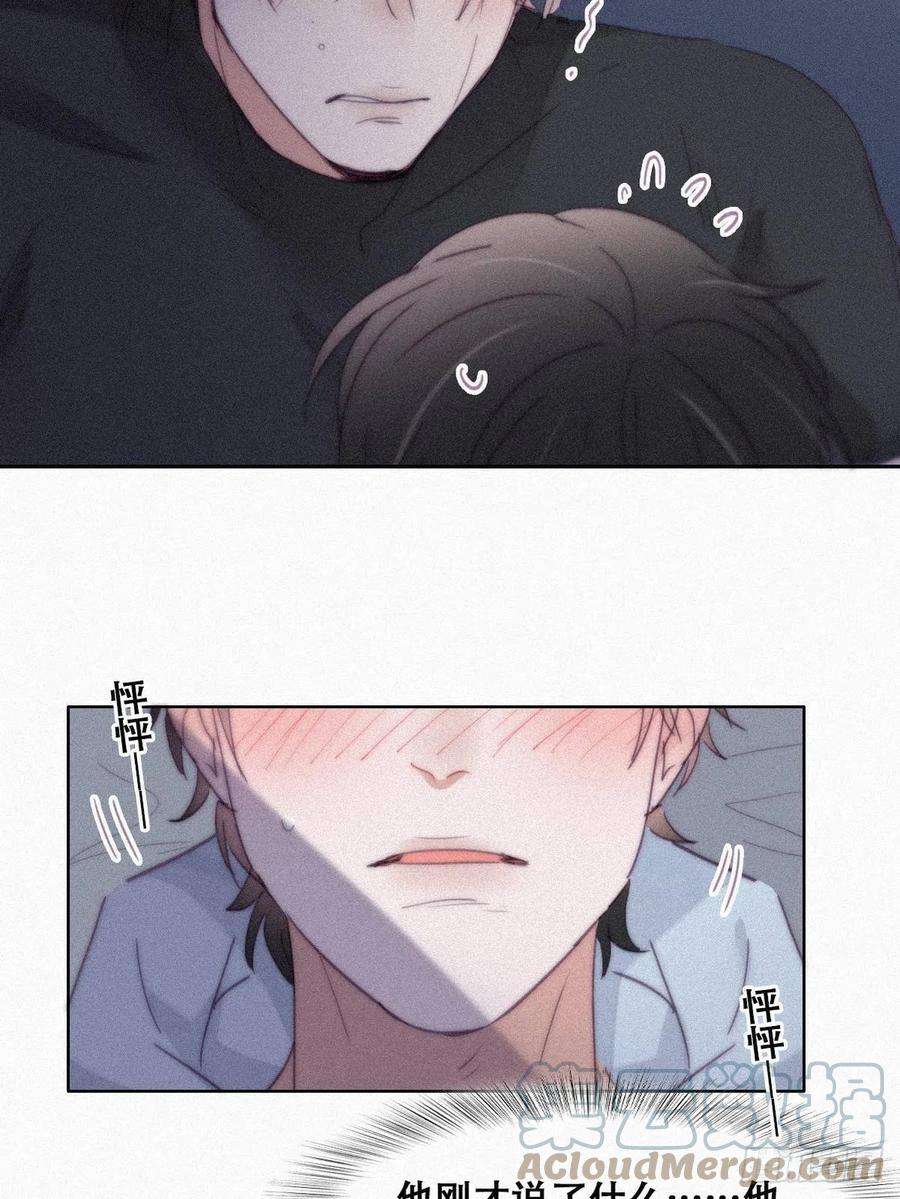 傲娇奶爸休想逃204话 也喜欢你