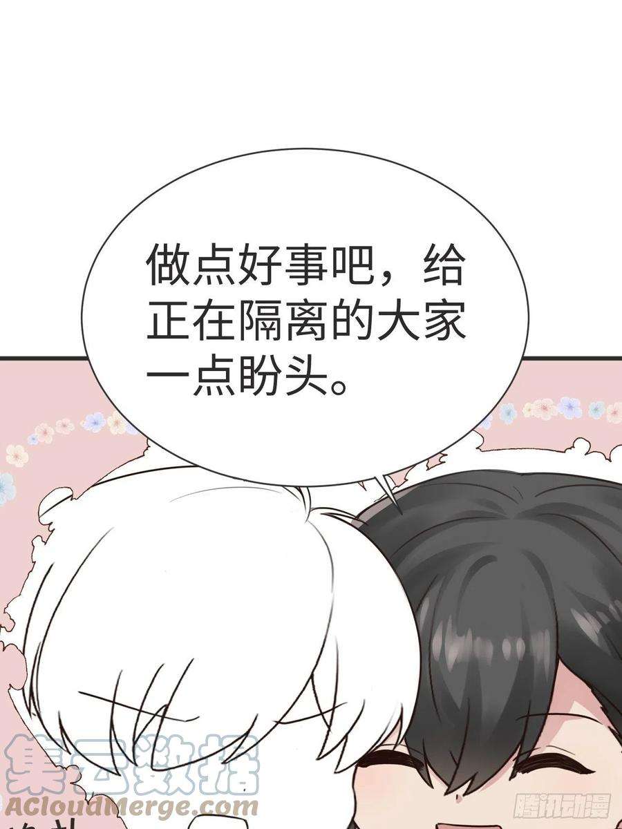 傲娇奶爸休想逃204话 也喜欢你