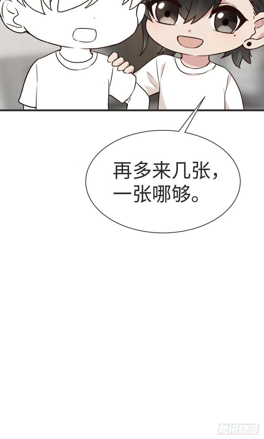 傲娇奶爸休想逃204话 也喜欢你