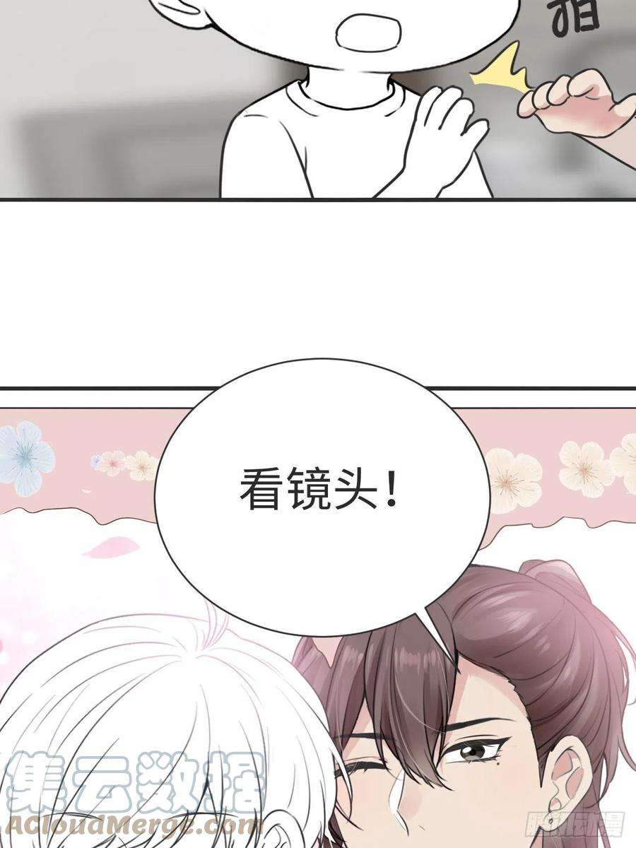 傲娇奶爸休想逃204话 也喜欢你