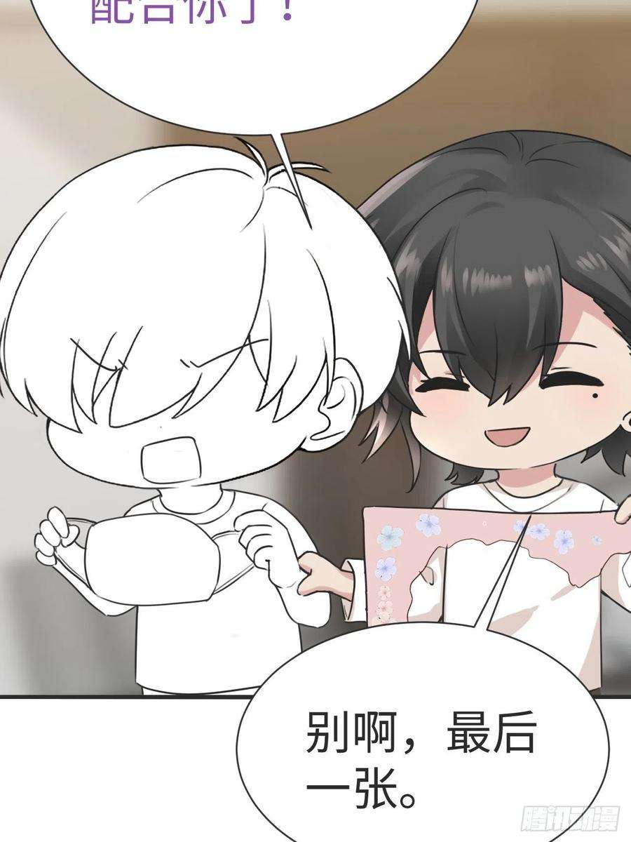 傲娇奶爸休想逃204话 也喜欢你