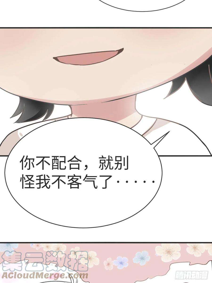 傲娇奶爸休想逃204话 也喜欢你