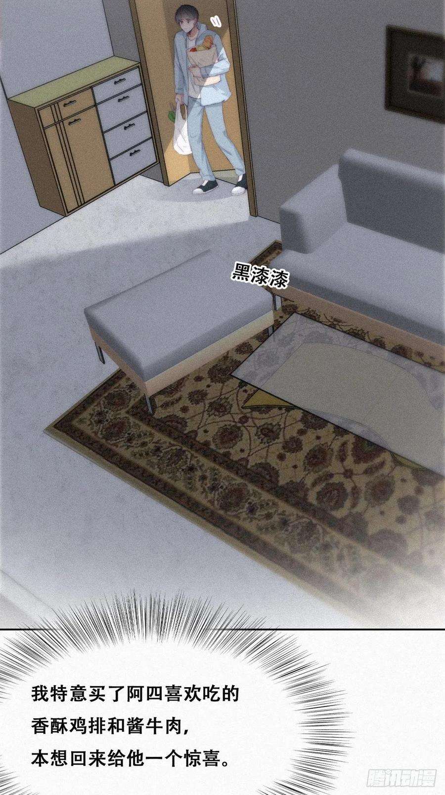 傲娇奶爸休想逃204话 也喜欢你