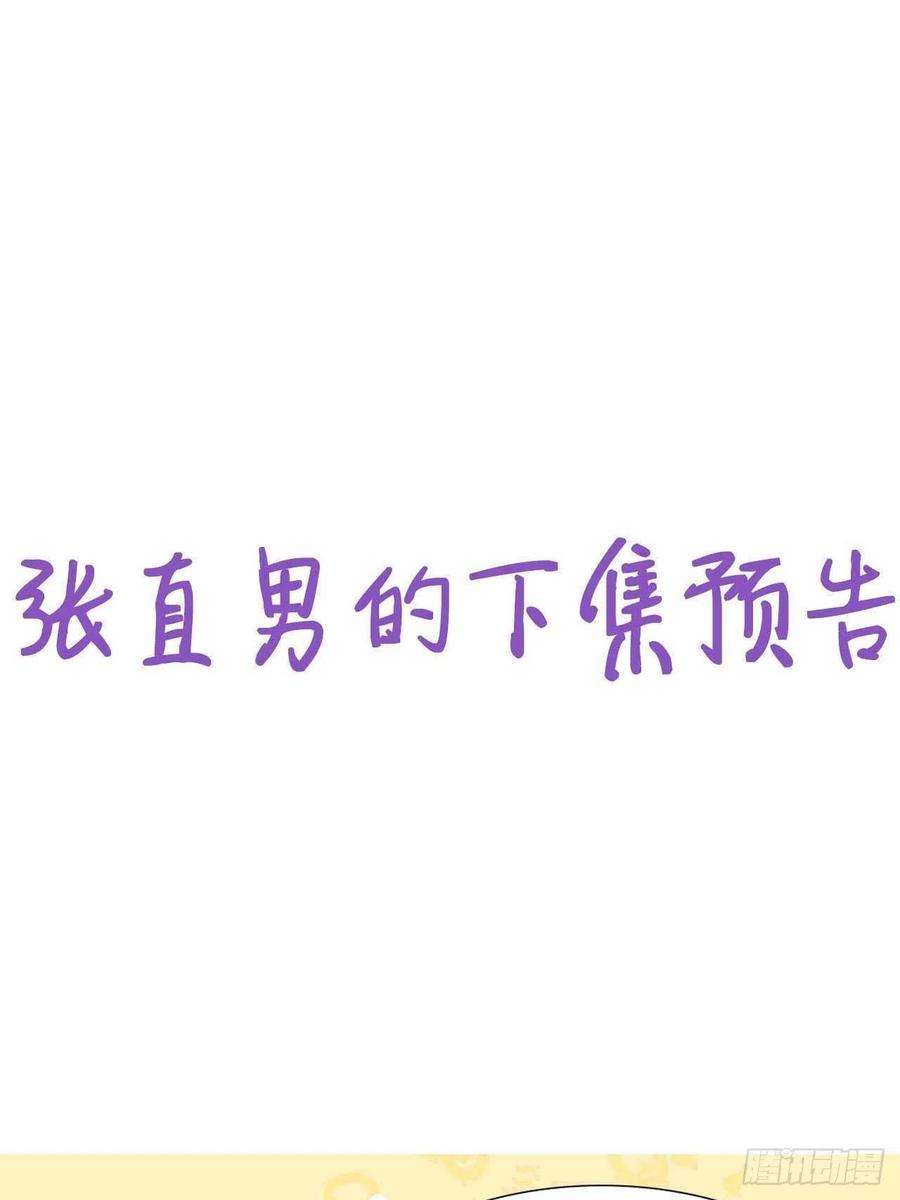 傲娇奶爸休想逃204话 也喜欢你