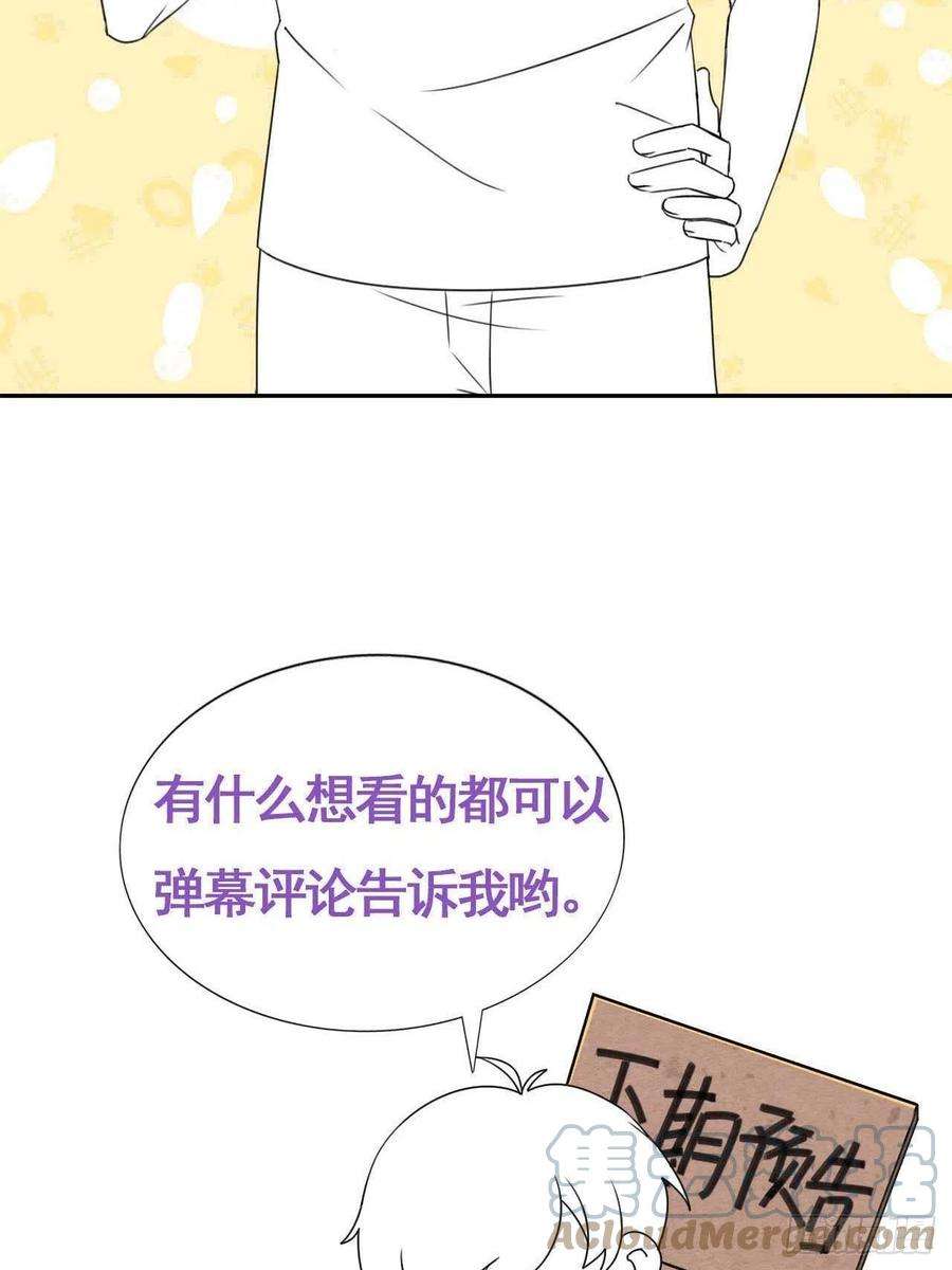 傲娇奶爸休想逃204话 也喜欢你