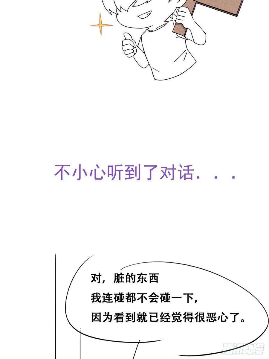 傲娇奶爸休想逃204话 也喜欢你