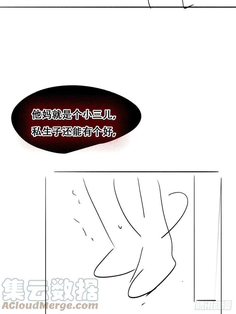 傲娇奶爸休想逃204话 也喜欢你