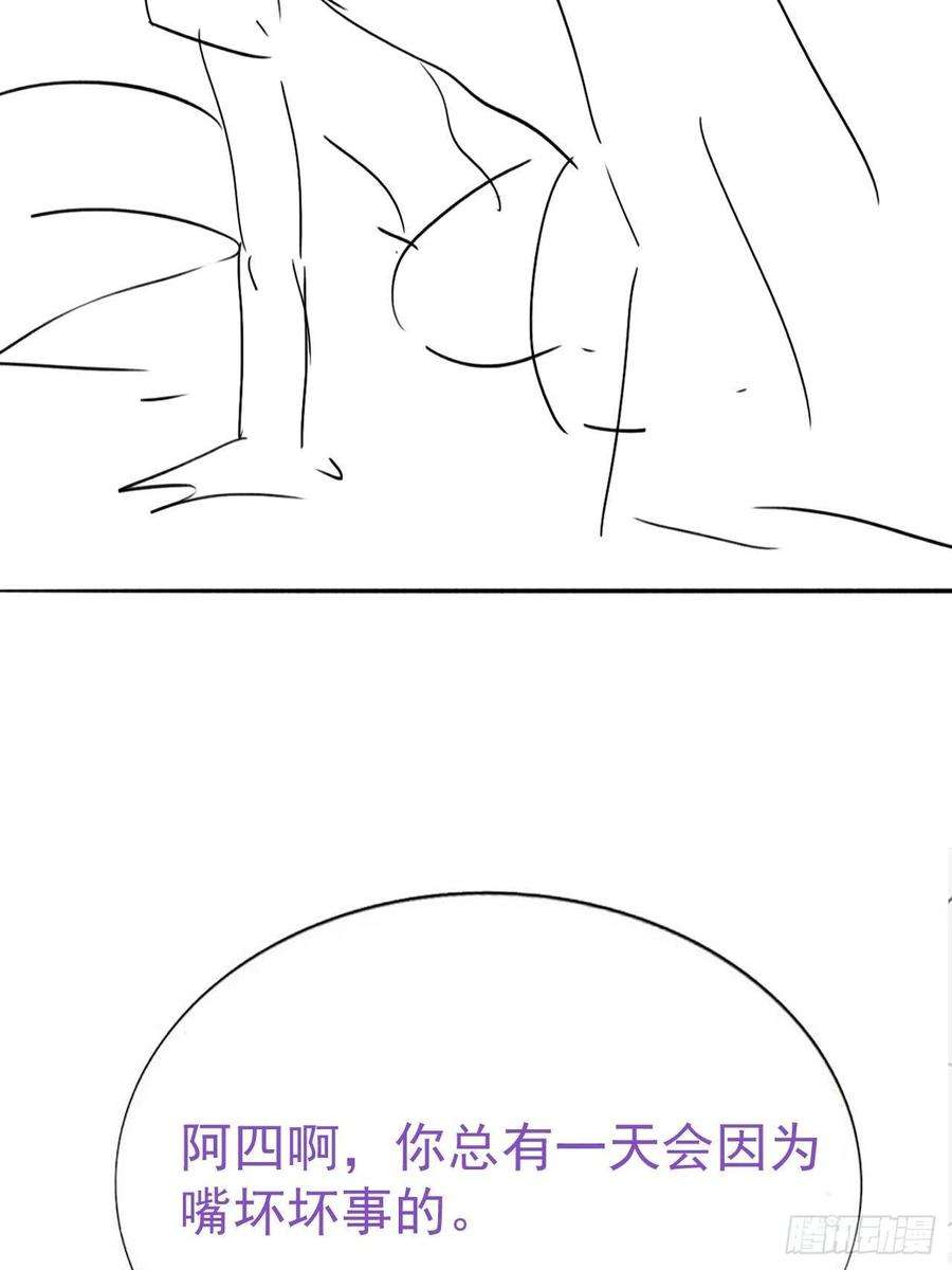 傲娇奶爸休想逃204话 也喜欢你