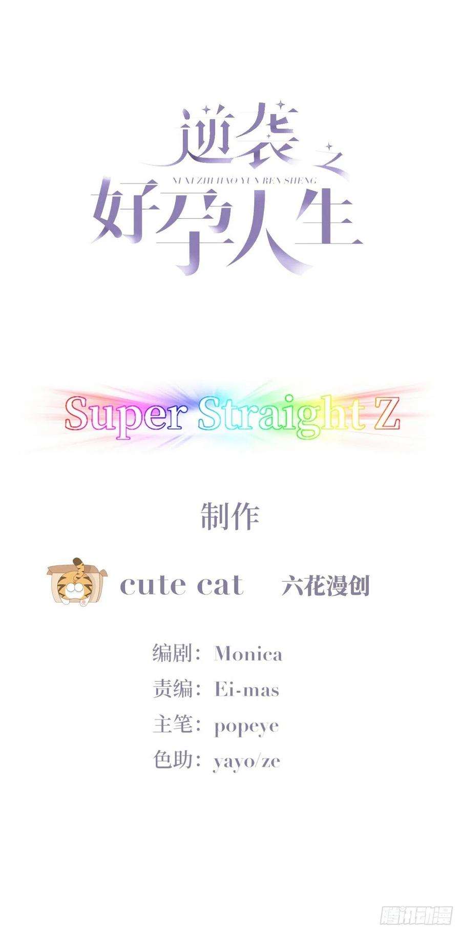 傲娇奶爸休想逃205话 报复