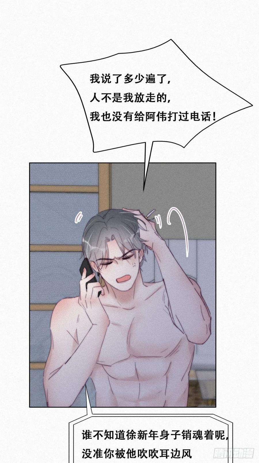 傲娇奶爸休想逃205话 报复