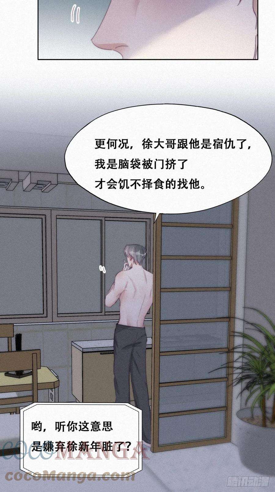 傲娇奶爸休想逃205话 报复