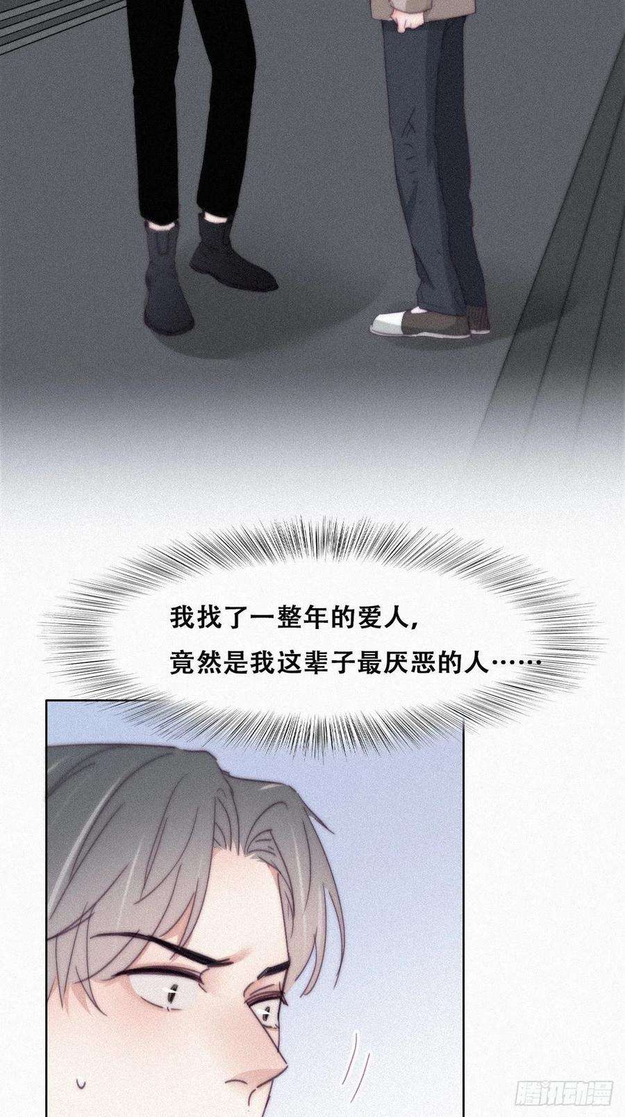 傲娇奶爸休想逃205话 报复