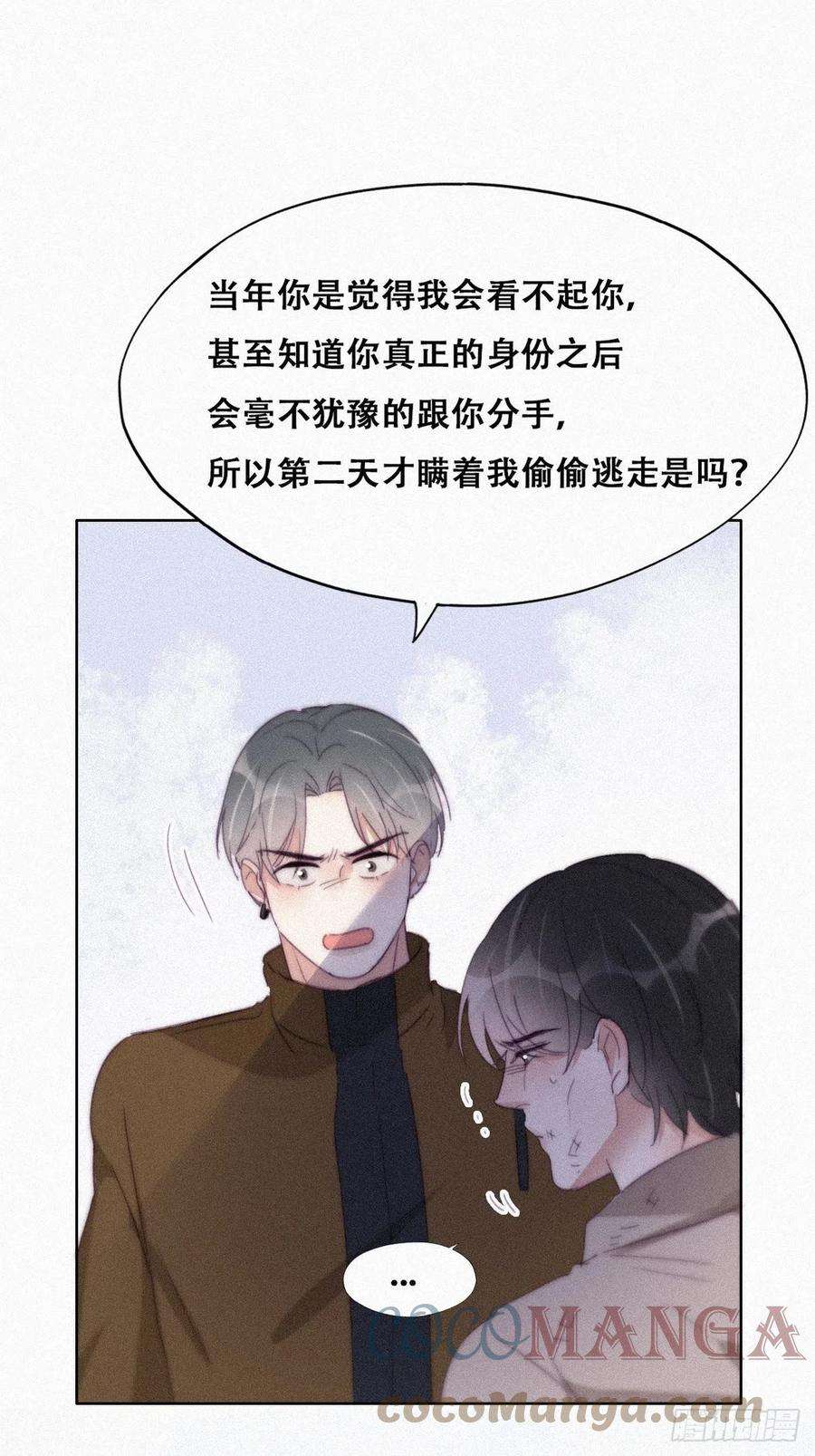 傲娇奶爸休想逃205话 报复