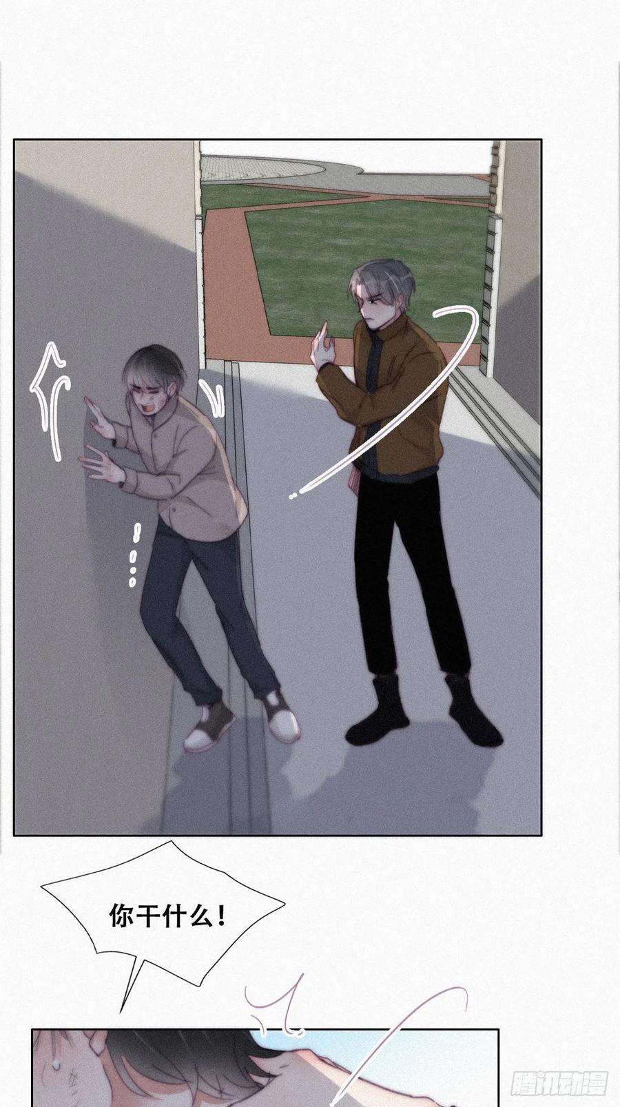 傲娇奶爸休想逃205话 报复