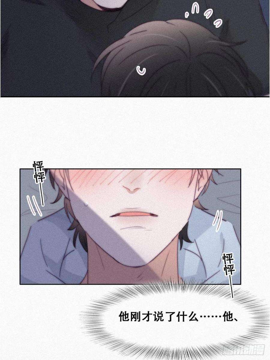 傲娇奶爸休想逃205话 报复